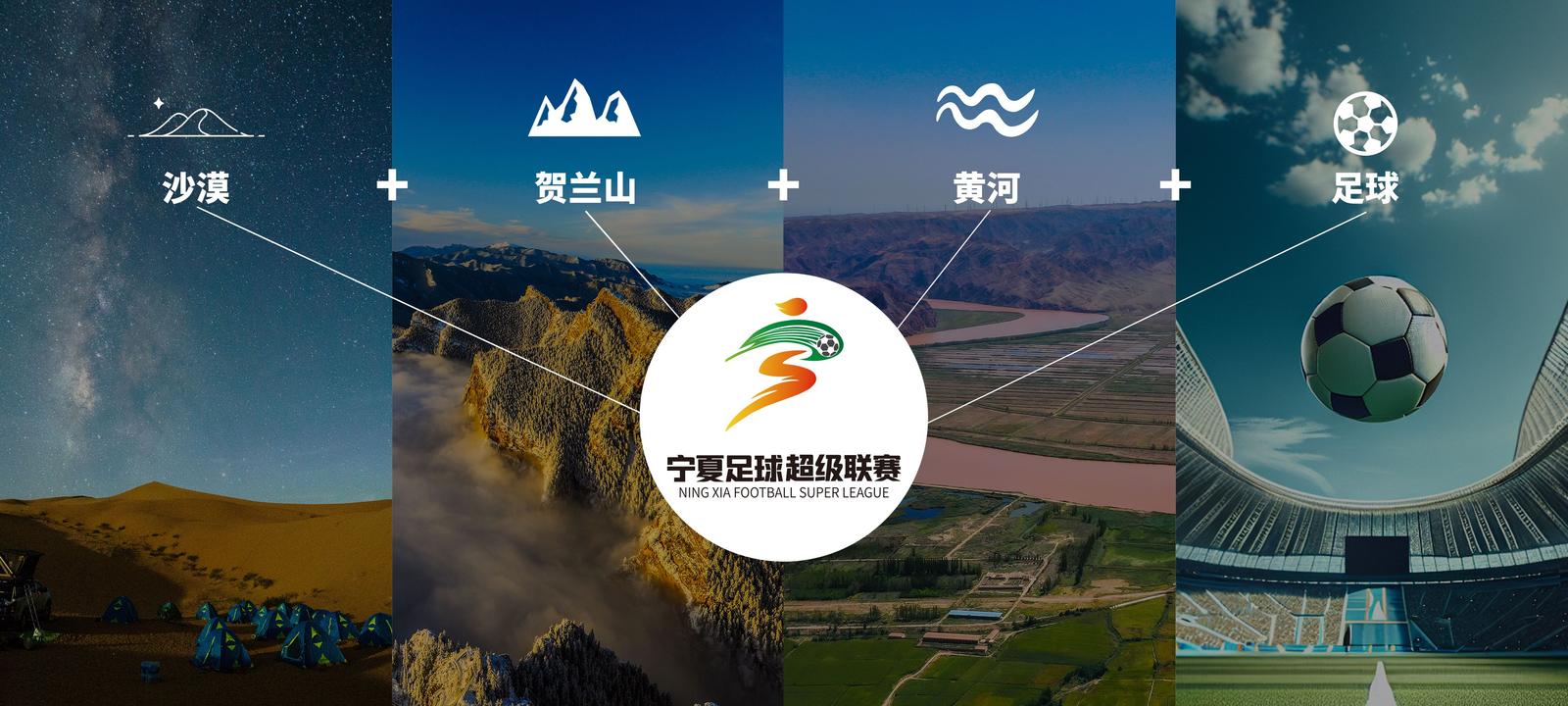 “宁超”赛事标识、主题歌正式发布 “宁超”赛事标识、主题歌正式发布