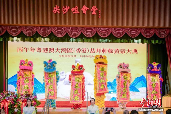 香港举行恭拜轩辕黄帝大典 近500人参与