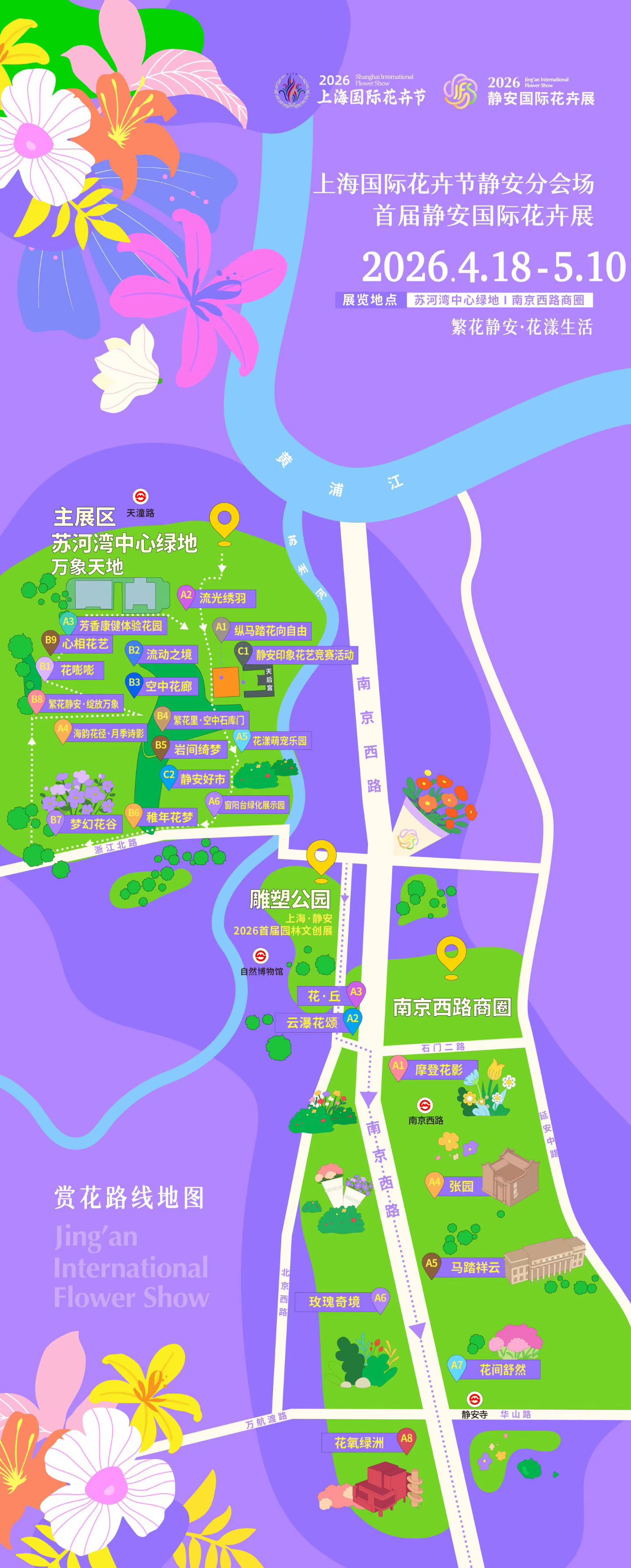 申城小美好|花开满巷！在静安转角邂逅花海