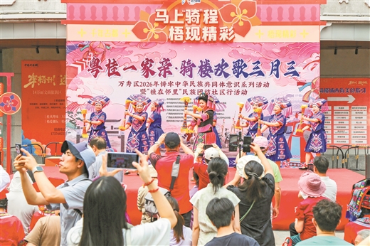 多彩“三月三” 八桂共欢歌