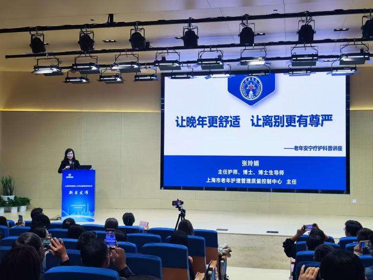 以专业守护生命尊严 “上海养老服务人才队伍建设系列丛书”在沪发布