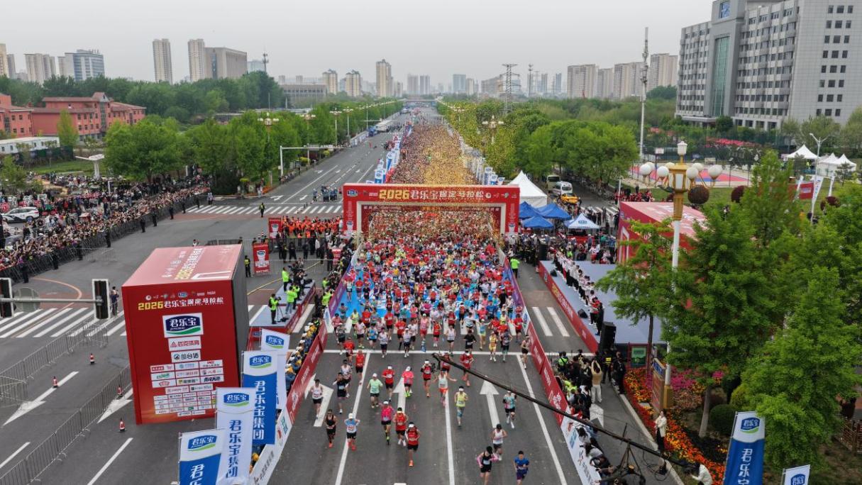 2026保定马拉松鸣枪开赛 中外2万名选手激情开跑