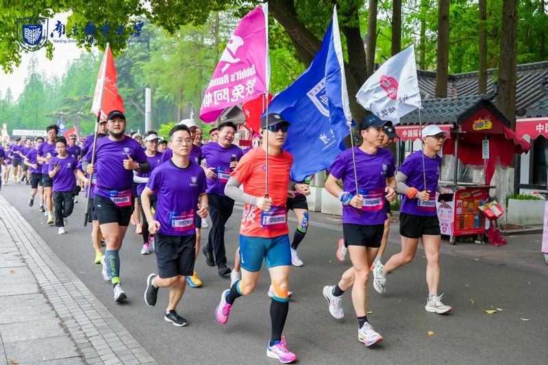 南邮举行“薪火传 踏歌行”84周年校庆健身跑活动