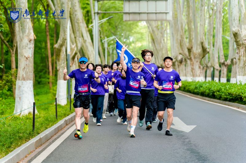 南邮举行“薪火传 踏歌行”84周年校庆健身跑活动