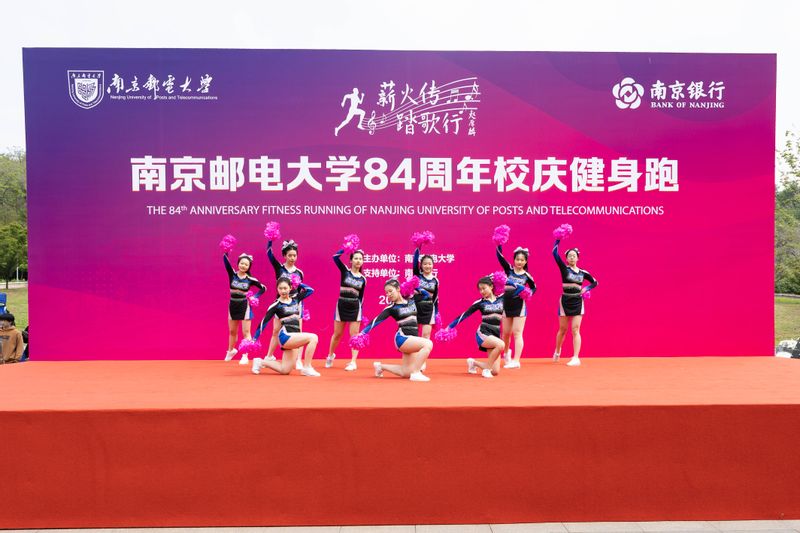 南邮举行“薪火传 踏歌行”84周年校庆健身跑活动