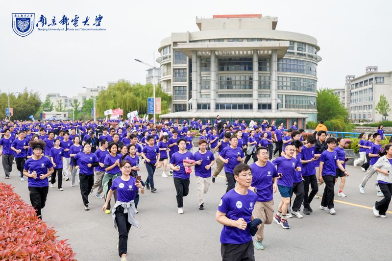 南邮举行“薪火传 踏歌行”84周年校庆健身跑活动