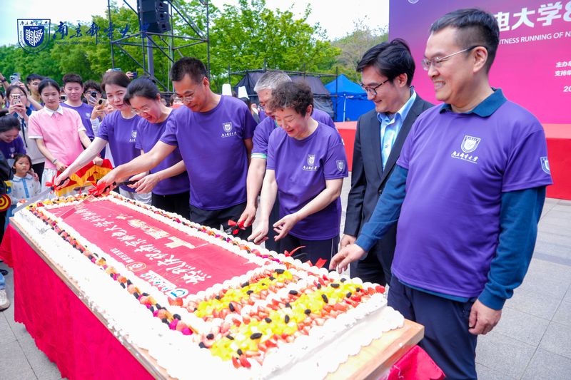 南邮举行“薪火传 踏歌行”84周年校庆健身跑活动