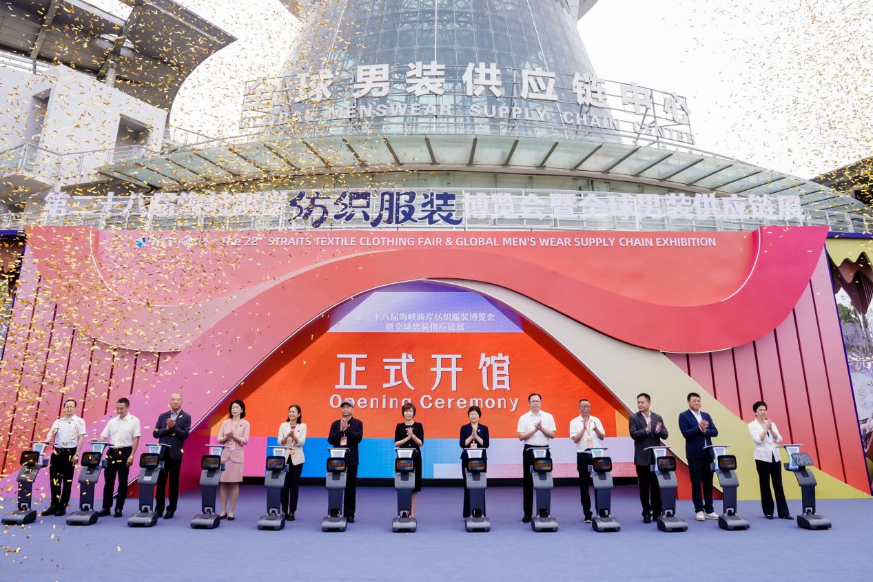 第二十八届海峡两岸纺织服装博览会暨全球男装供应链展开幕