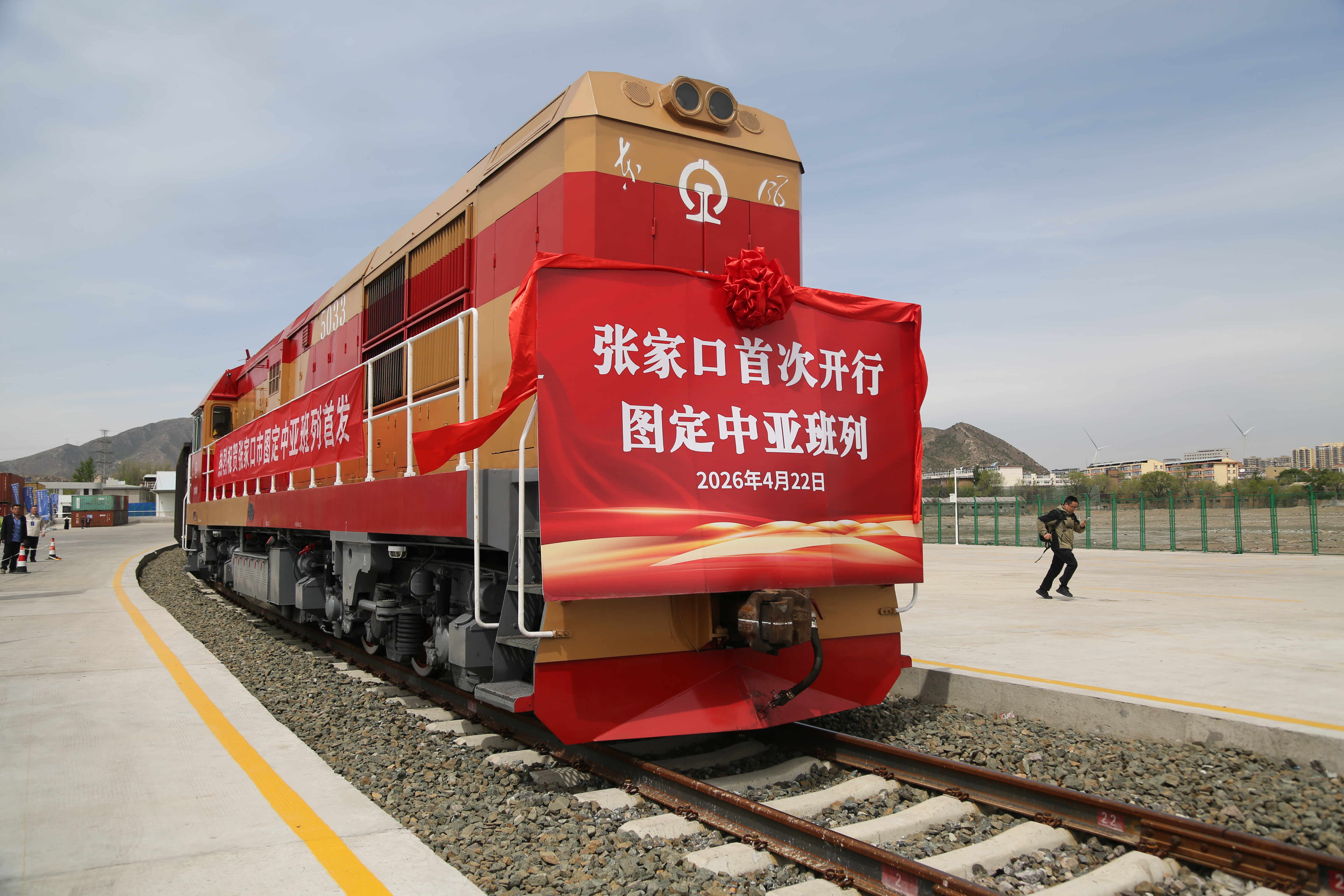 河北张家口首次开行图定中亚班列 “冀货”出境再添稳定国际通道