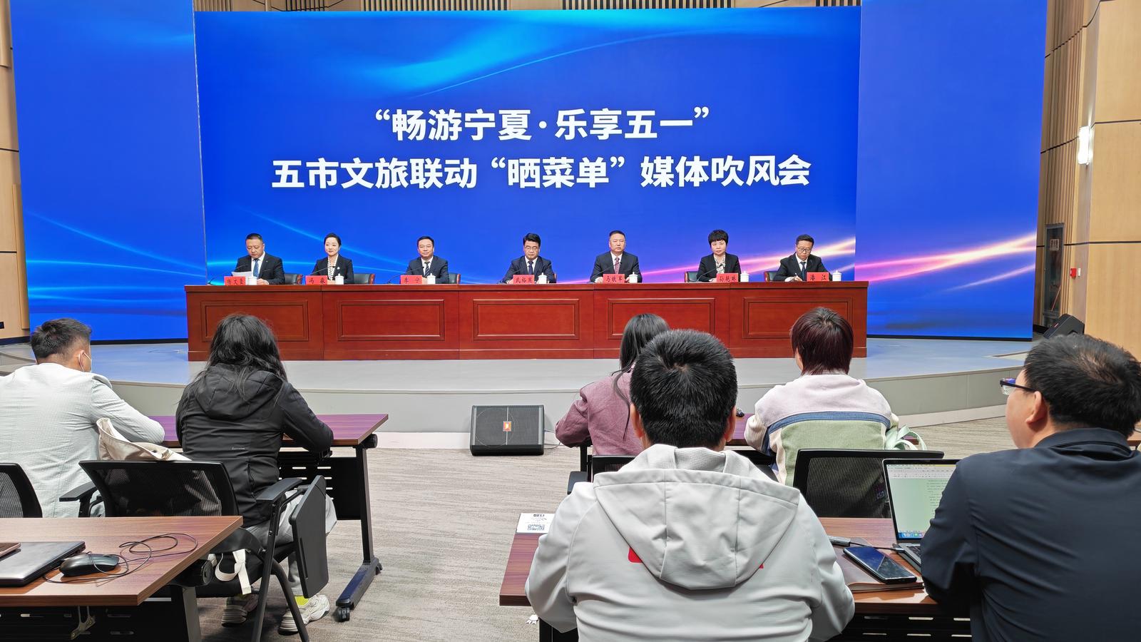 这个“五一”宁夏到底多宠客？五市文旅局长同台“晒菜单”