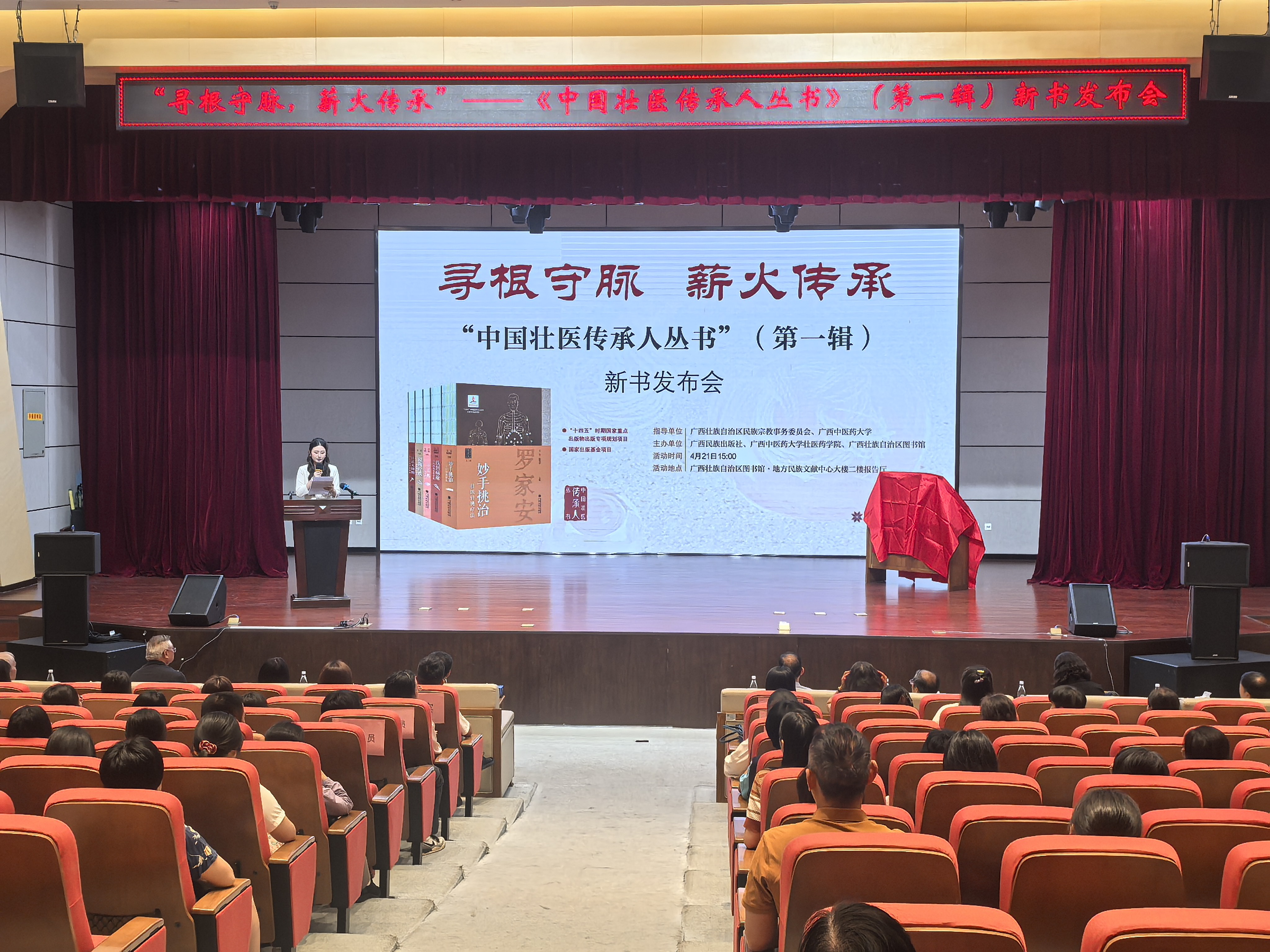 广西出版“中国壮医传承人丛书”