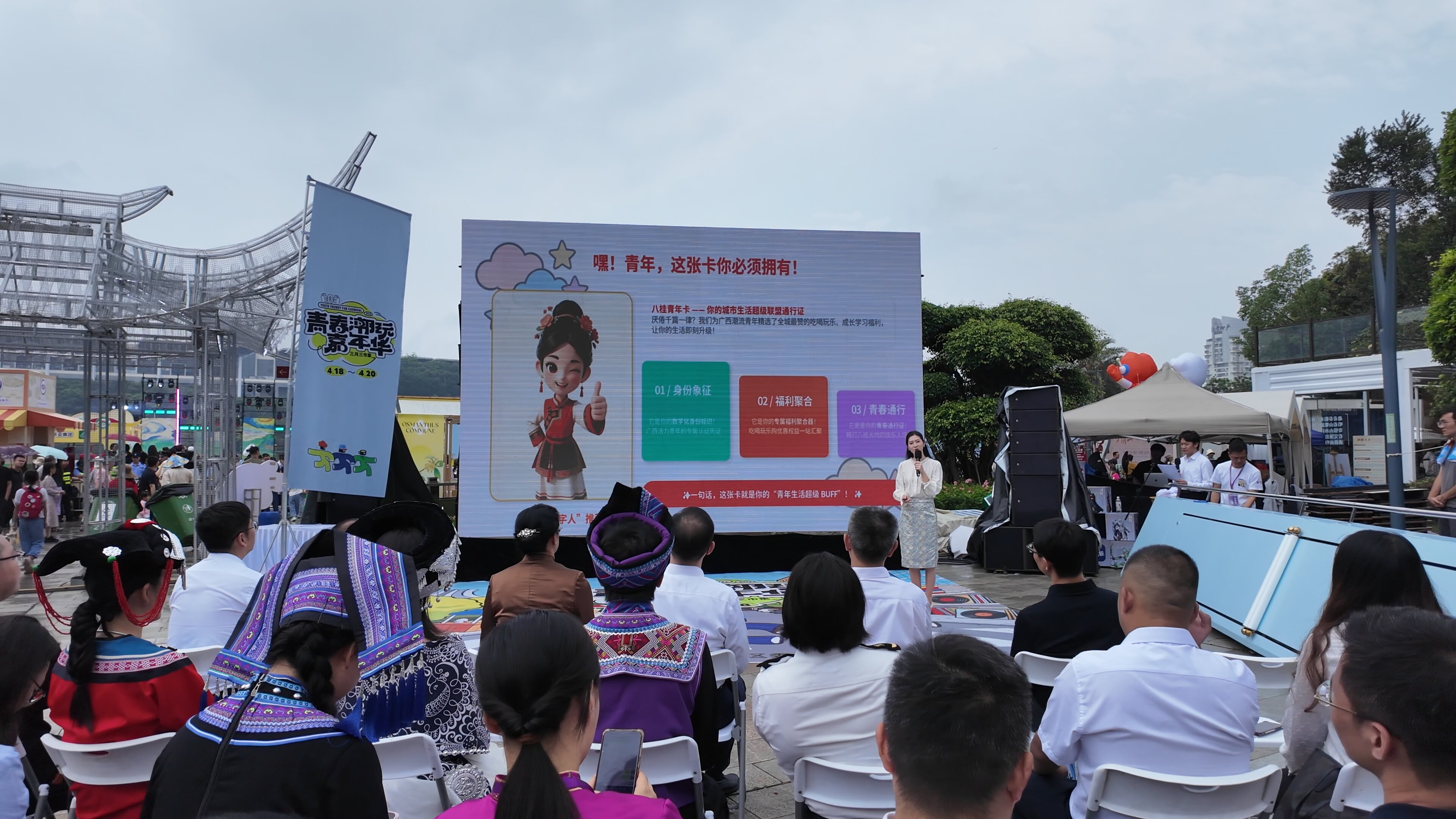 “广西三月三·青春潮玩嘉年华”主题市集活动举行