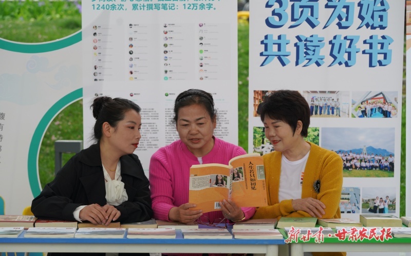 甘肃成县：书香满成州 悦读启新程