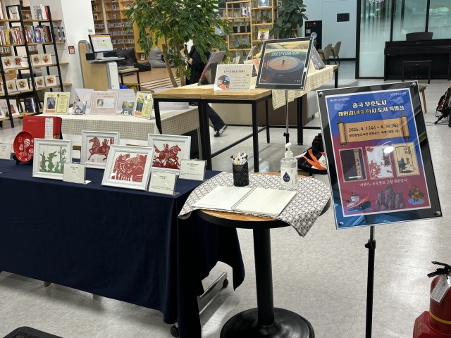 连云港市图书及非遗作品在韩国光阳开展