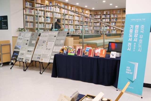 连云港市图书及非遗作品在韩国光阳开展