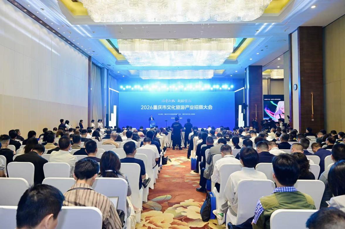 重庆发布2026文旅产业机会清单，新业态新场景集中亮相