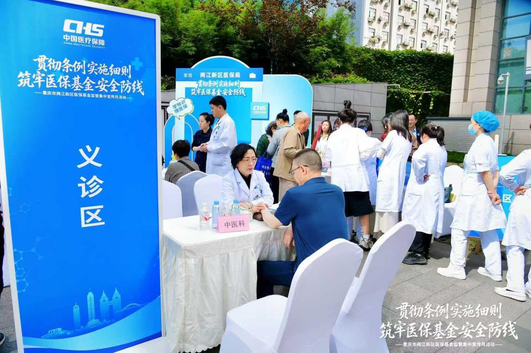 下基层面对面 重庆市两江新区医保局推动医保新规直达民心