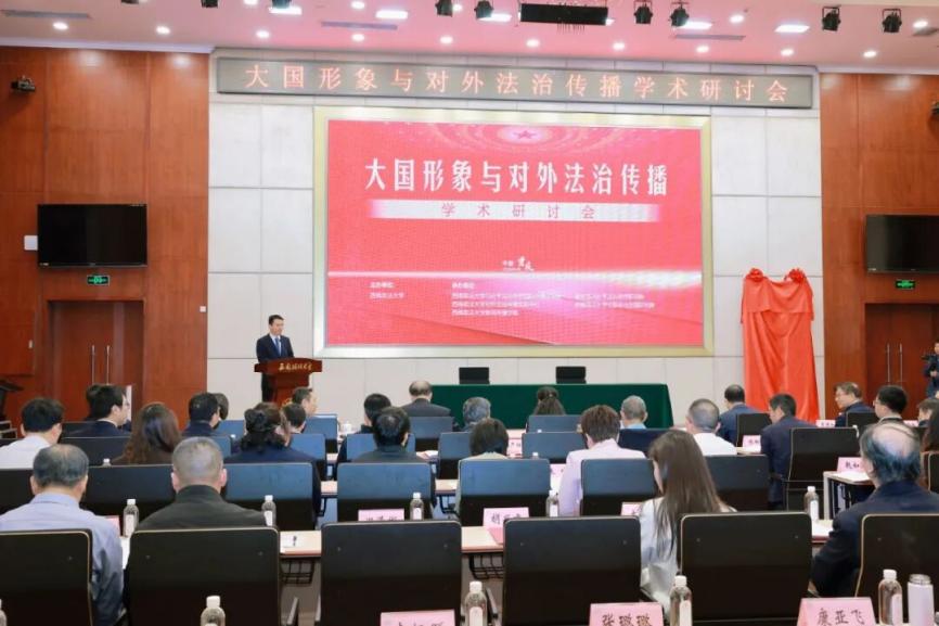 西南政法大学对外法治传播实验中心揭牌 赋能中国法治国际传播