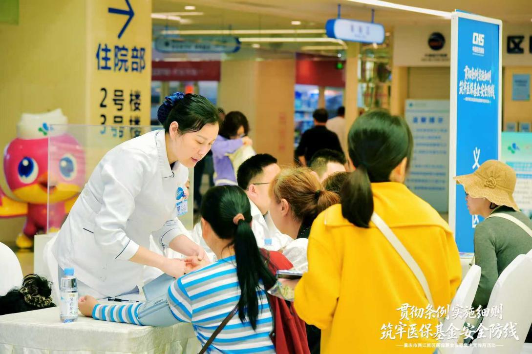 下基层面对面 重庆市两江新区医保局推动医保新规直达民心