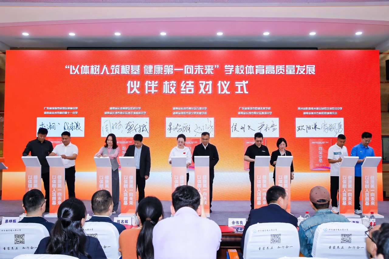 长沙雨花这场研讨会“以体树人”