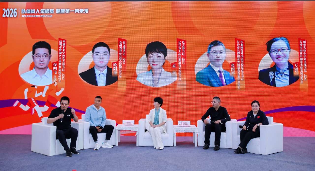 长沙雨花这场研讨会“以体树人”