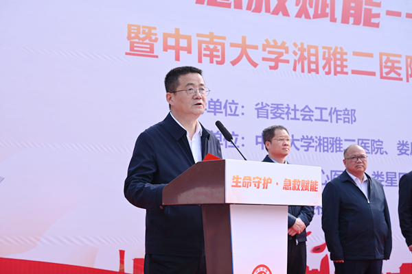湘雅二医院社区急救能力提升志愿服务结对帮扶活动走进娄底