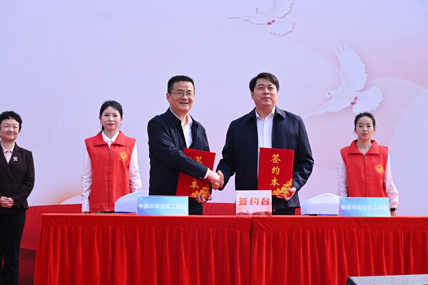 湘雅二医院社区急救能力提升志愿服务结对帮扶活动走进娄底