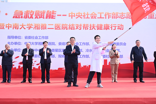 湘雅二医院社区急救能力提升志愿服务结对帮扶活动走进娄底