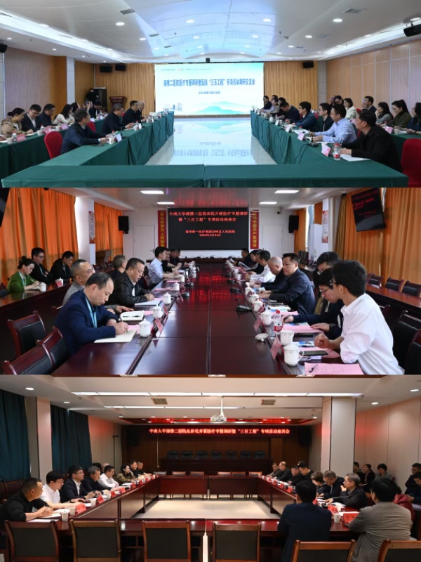 湘雅二医院社区急救能力提升志愿服务结对帮扶活动走进娄底