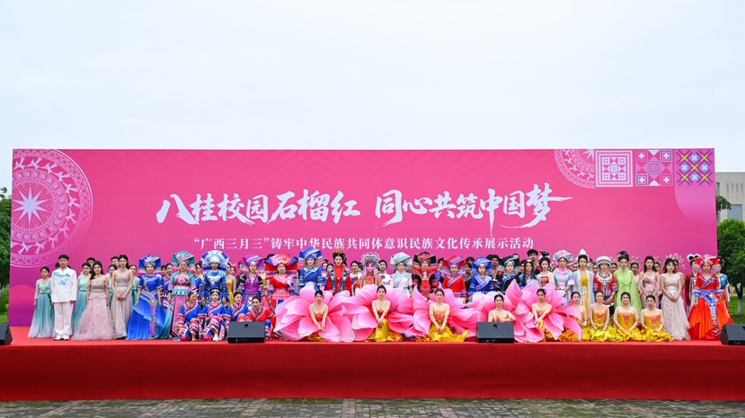 广西师大万名中外师生和市民共庆“三月三”