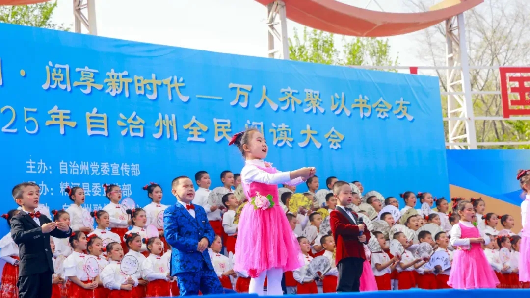 最是书香能致远 文化润疆启新程