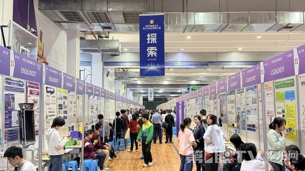 2439项作品同台竞技 第41届重庆市青少年科技创新大赛闭幕