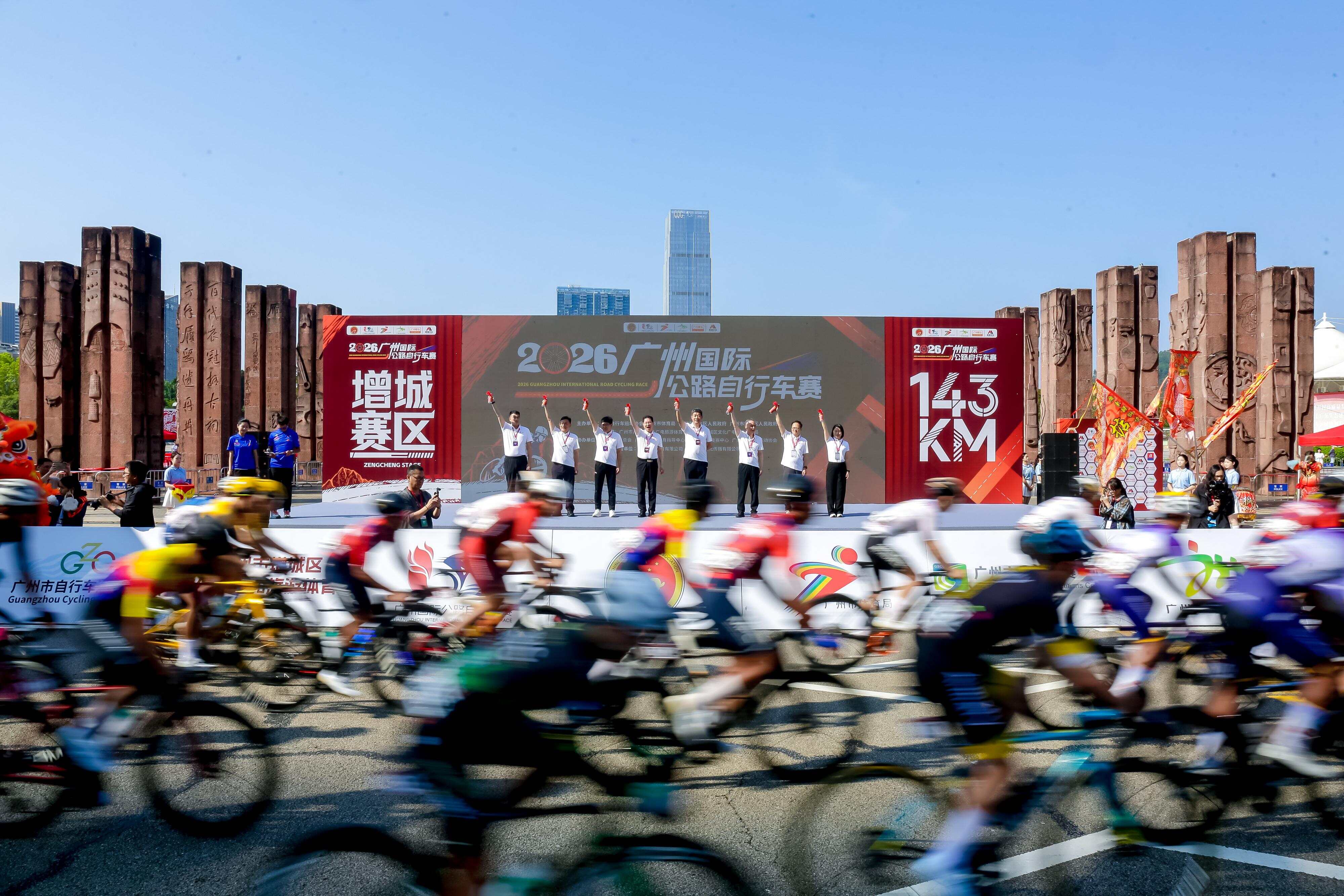 2026广州国际公路自行车赛举行