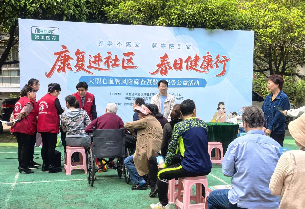 武汉洪山：康复进社区，守护群众身心健康