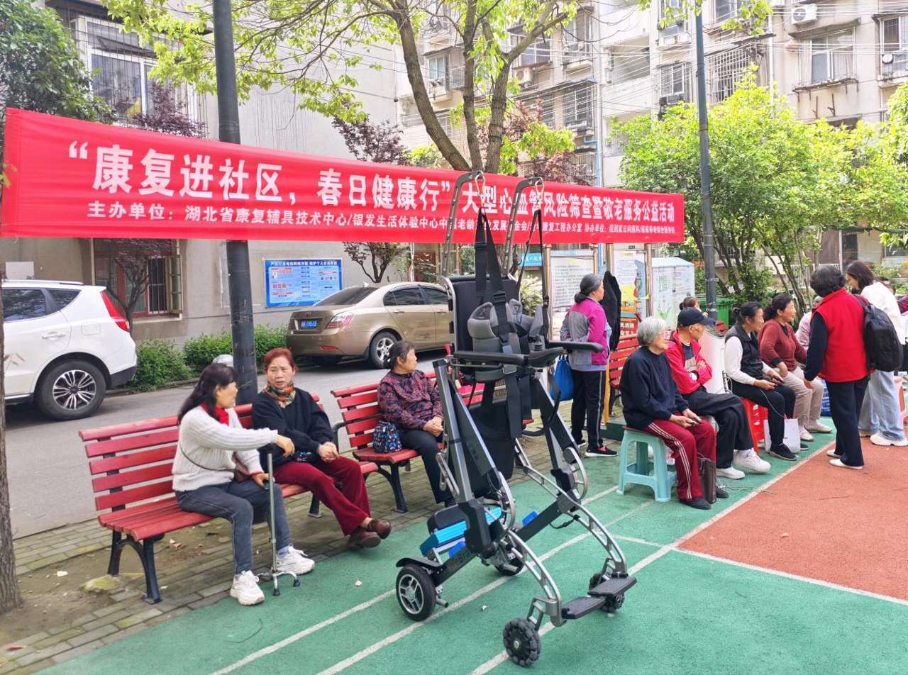 武汉洪山：康复进社区，守护群众身心健康