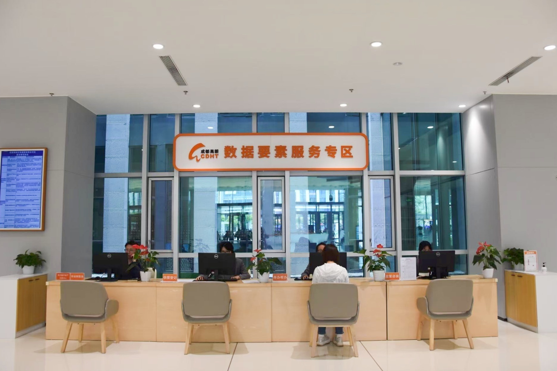 打通数据要素价值化“最后一公里” 成都高新区数据要素服务专区正式启用