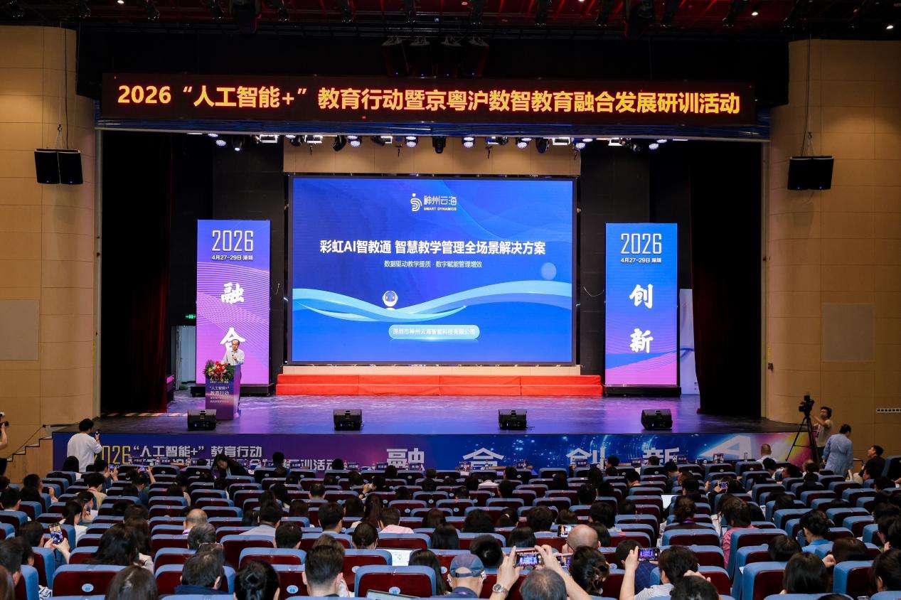 深看校园 | 全场景AI赋能教学双向减负增效