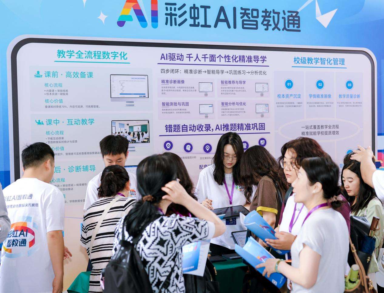 深看校园 | 全场景AI赋能教学双向减负增效