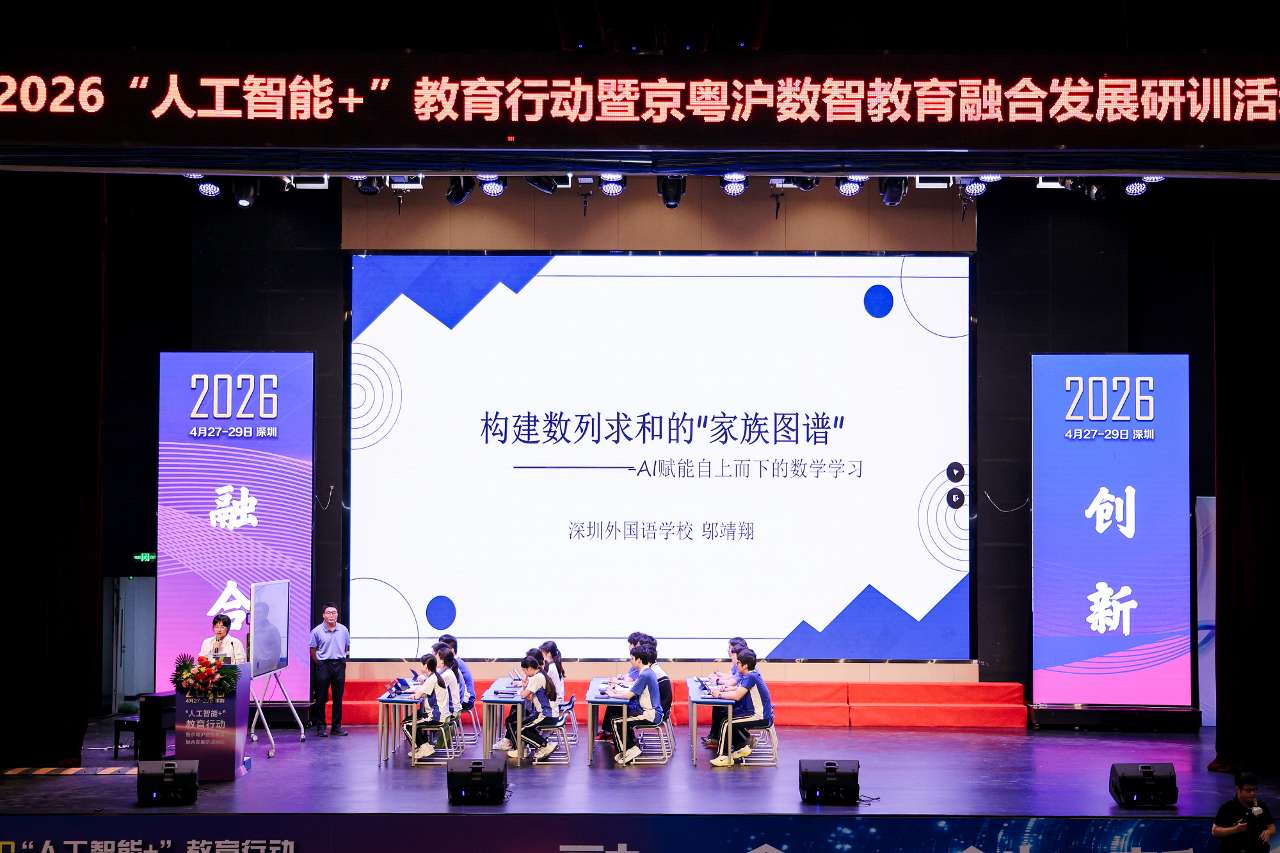 深看校园 | 全场景AI赋能教学双向减负增效