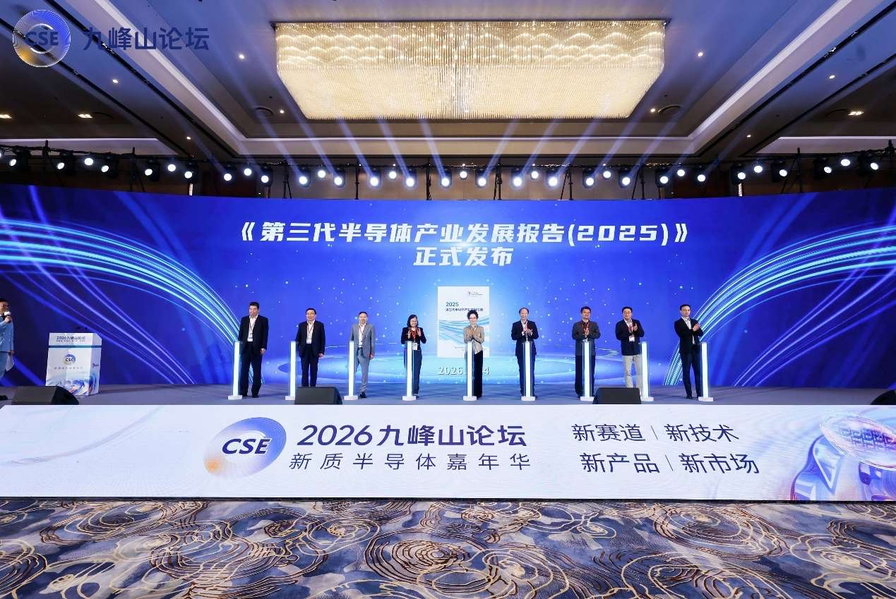 2026九峰山论坛在武汉启幕