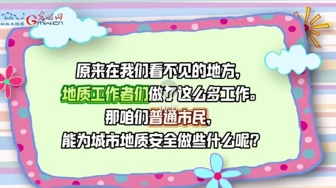 珍爱自然资源 守护美丽中国 |北京地质工作：从“摸清家底”到守护城市安全