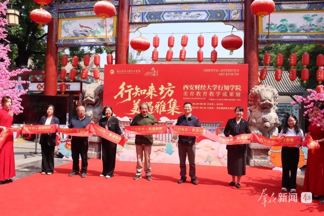 当美育教育遇见非遗民俗街……