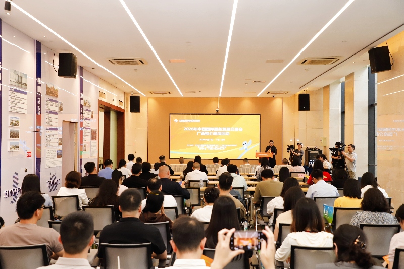 广西将首次以主宾省身份亮相中国国际服务贸易交易会