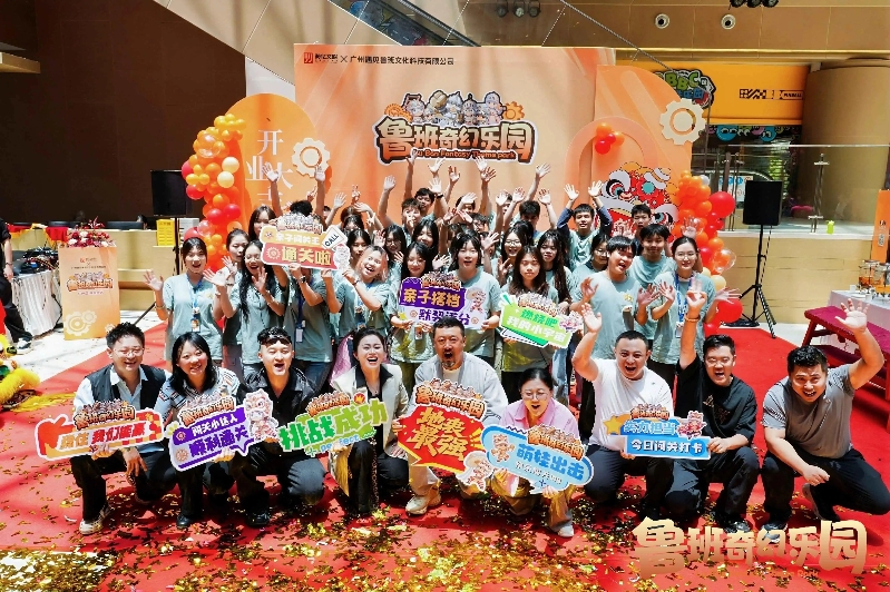 鲁班奇幻乐园广东首店开业，超10万道知识题库等您闯关 | 请到广东过五一
