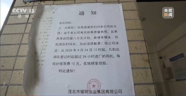 广东化州糖厂厂长火出圈，他的善举让滞销甘蔗变“暖心蔗”