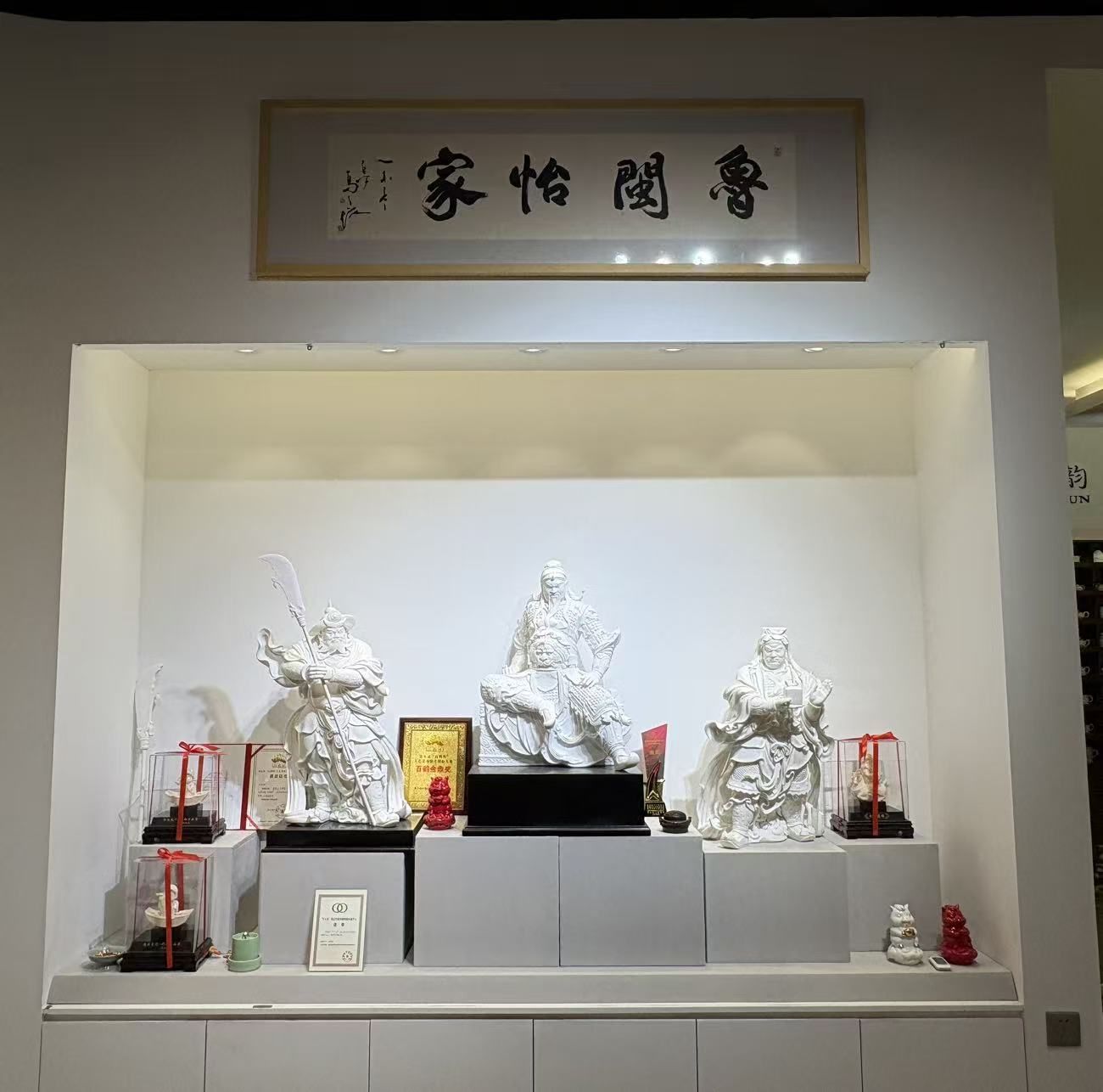 科创赋能“中国白”：德化陶瓷破局记