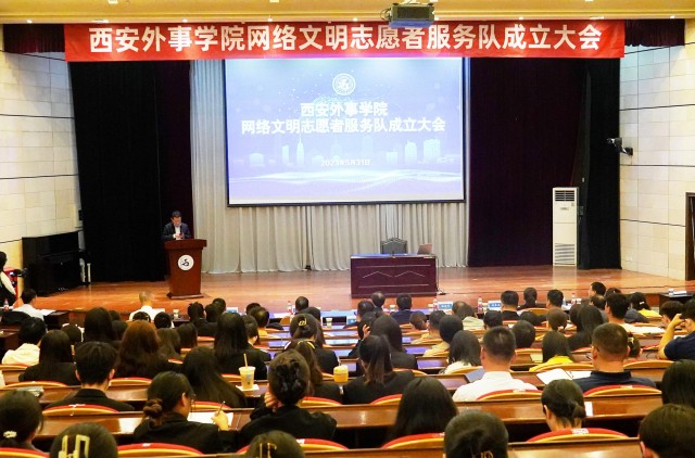 西安外事学院:走出民办高校网络思政高质量发展新路 西安外事学院:走出民办高校网络思政高质量发展新路