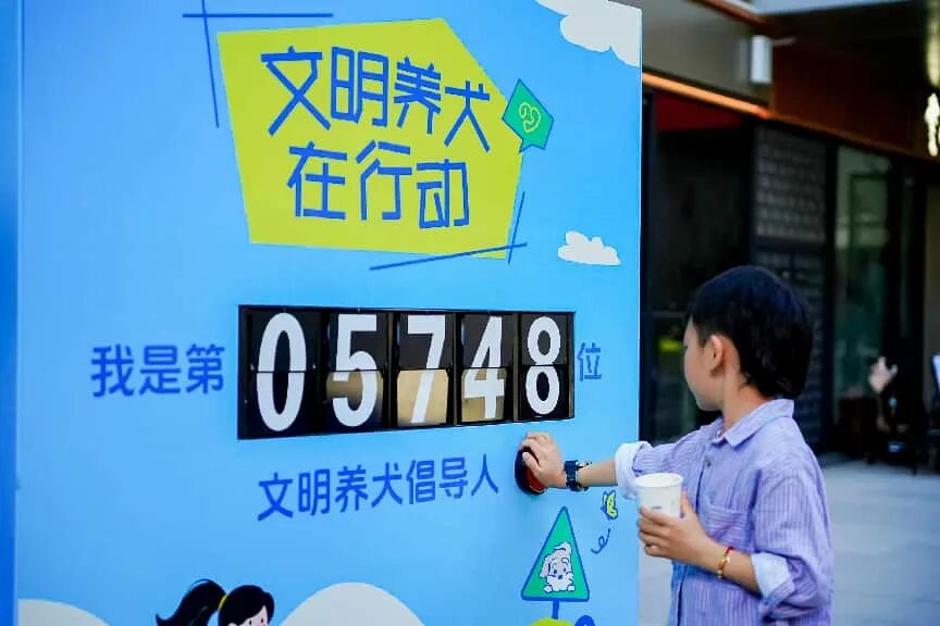 打卡商圈新场景！这场文明养犬活动干货满满又好玩