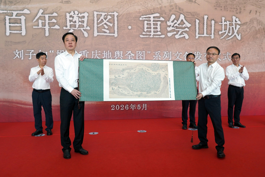 百年前重庆长啥样？古地图“变身”精美文创重现古城风貌