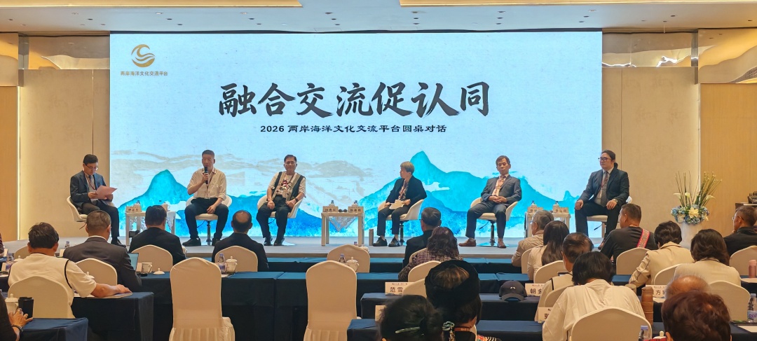 两岸同胞平潭共寻祖灵：越山向海，潮汇一脉